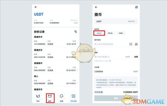 imtoken怎么添加bnb币 手把手教你添加