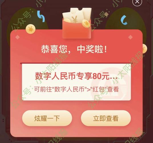 数字货币红包测试版怎么用?普通人参与安全吗?