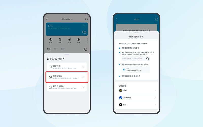 imtoken如何买TRX:新手快速入手教程