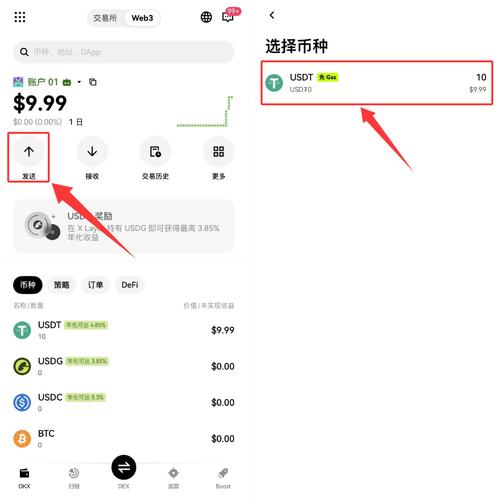 imtoken钱包usdt怎么转出?新手必看详细步骤与避坑指南
