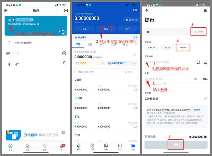 imtoken钱包支持哪些公链?主流网络全解析