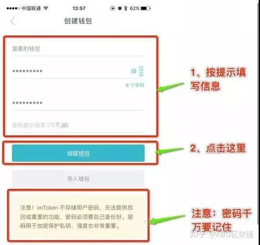 imtoken钱包密码怎么改?老玩家手把手教你快速重置