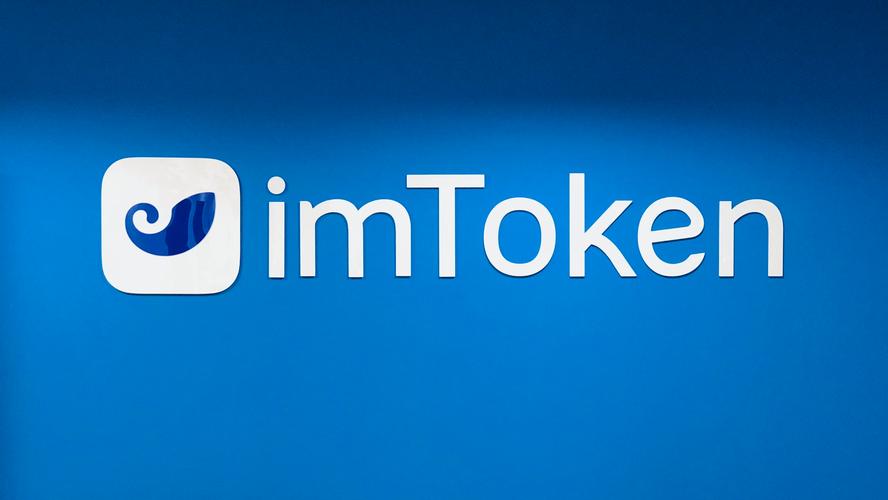 imtoken钱包背后的公司到底是哪家
