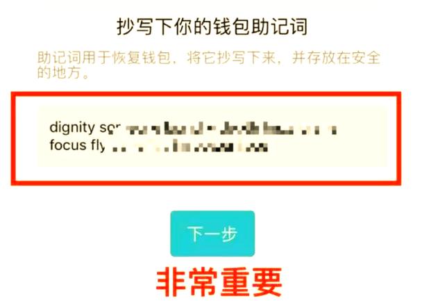 imtoken助记词密码格式详解与设置规范指南