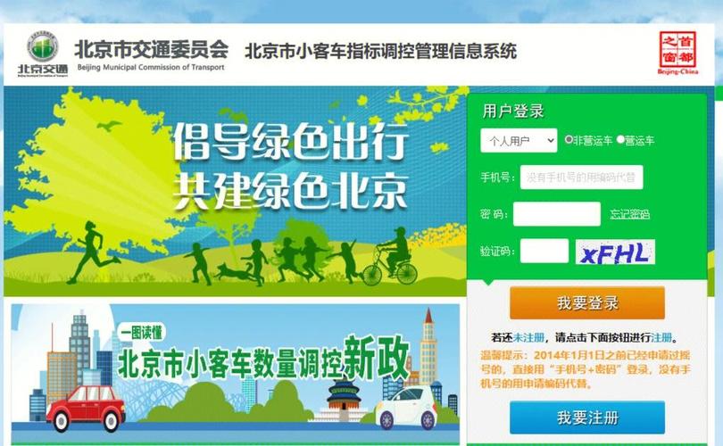 北京通怎么绑定数字货币?全流程指南与避坑攻略
