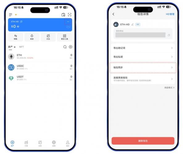 imtoken6支持eos钱包吗?老用户必看的安全指南