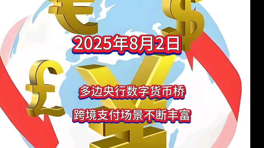 为什么央行要搞数字货币?这三大目标其实很现实