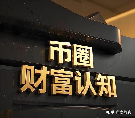 啥是货币数字_蔡维德数字货币十讲_数字货币蔡维德